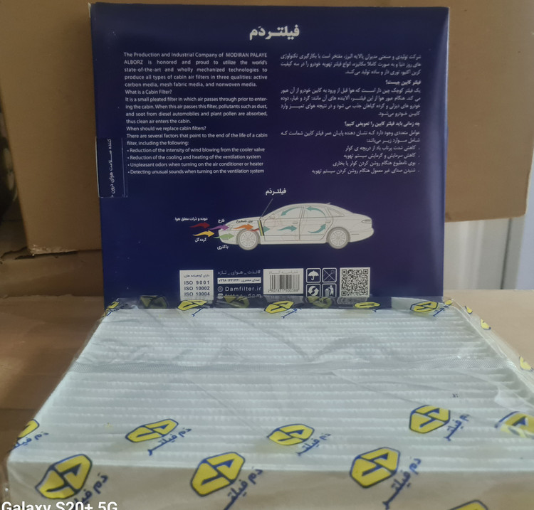 فیلتر کابین لاماری ایما برند دم فیلتر