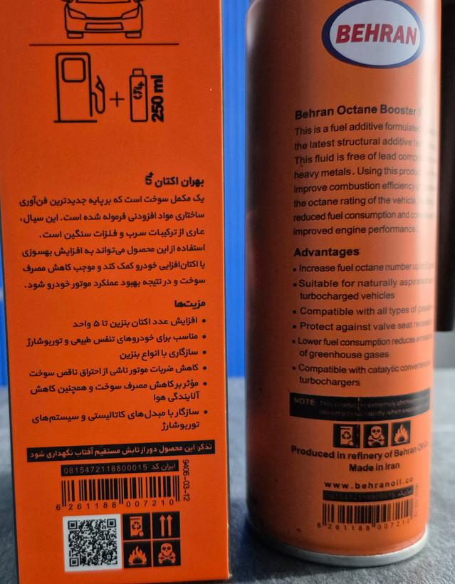 اکتان و مکمل سوخت بهران ۵ پلاس ۲۵۰ میل