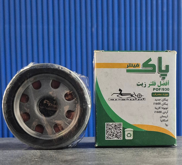 فیلتر روغن پیکان جدید برند پاک