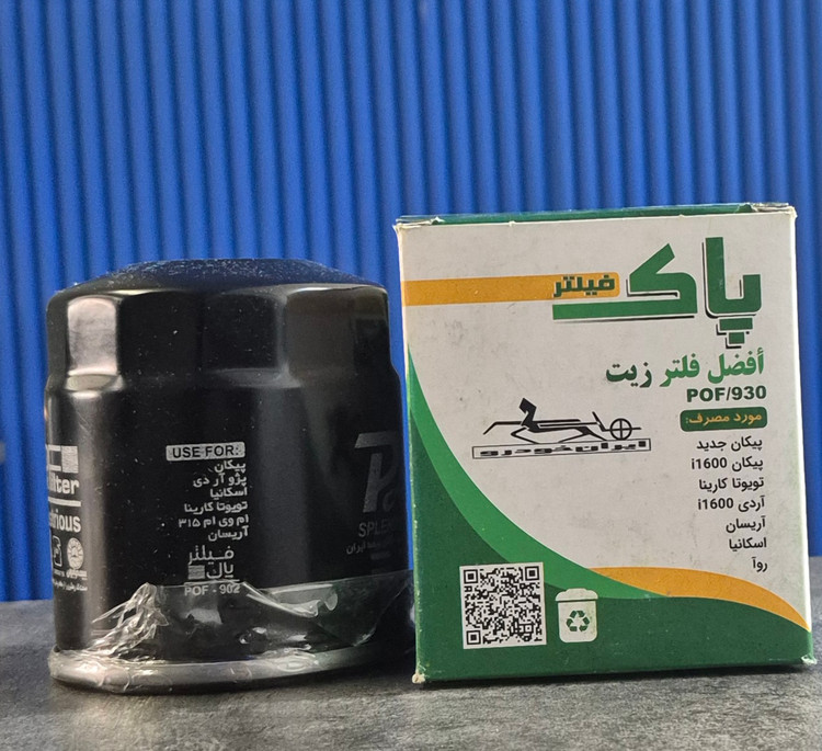 فیلتر روغن پیکان جدید برند پاک