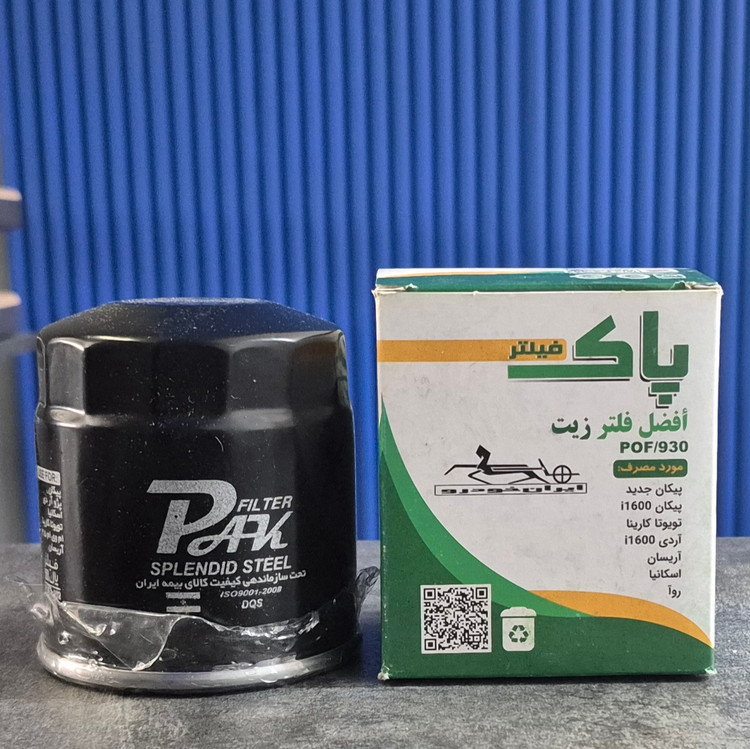 فیلتر روغن پیکان جدید برند پاک