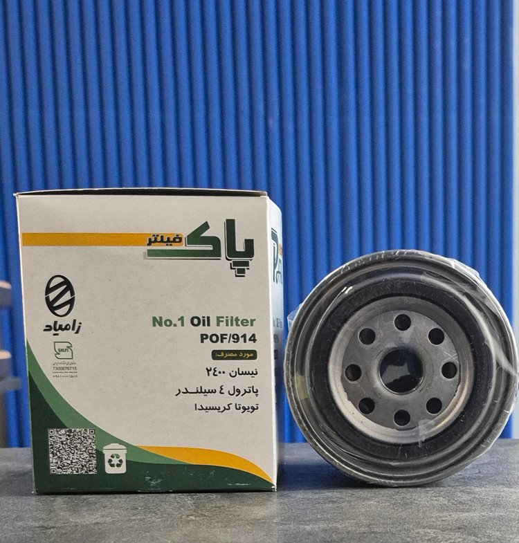 فیلتر روغن نیسان ۲۴۰۰(سایپا)،تویوتا کریسیدا، پاترول ۴ سیلندر برند پاک