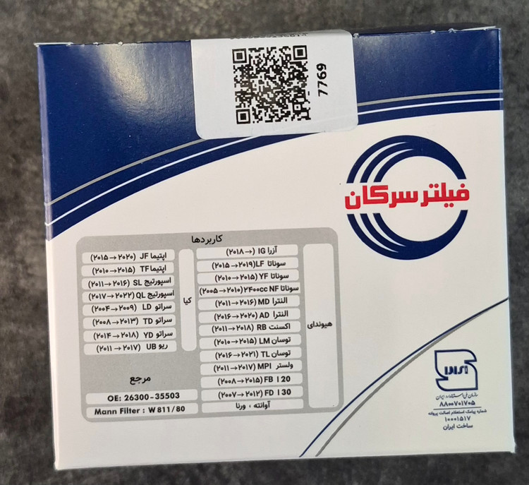 ,فیلتر روغن سوناتا پیچی سرکان کد SF 7769