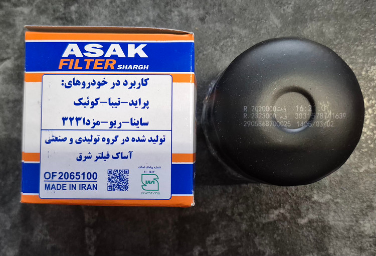 فیلتر روغن پراید، ساینا،تیبا،کوییک ،ریو ۶ سوراخ برند آساک